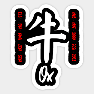 Year of the ox Chinese Character Sticker